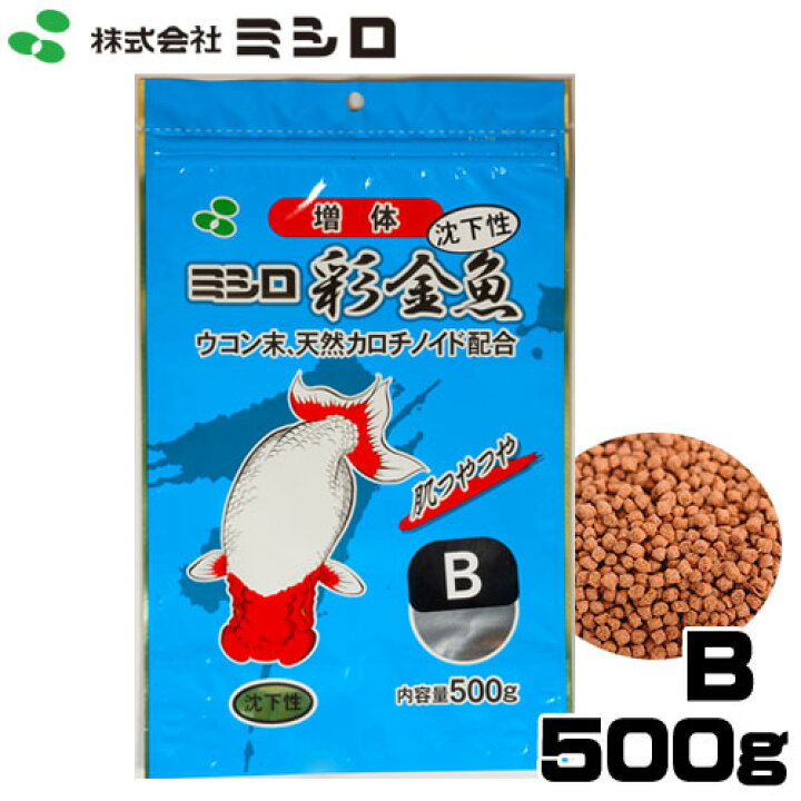 楽天市場 ミシロ 彩金魚稚魚増体用 沈下性 B 500g 餌 えさ エサ 観賞魚 餌やり 水槽 熱帯魚 観賞魚 飼育 生体 通販 販売 アクアリウム あくありうむ 小型 ネオス 楽天市場店