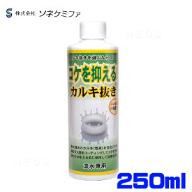 楽天市場 水槽 カルキ抜きの通販