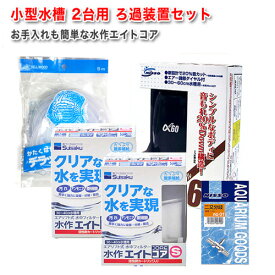 楽天市場 熱帯魚 ろ過 装置の通販