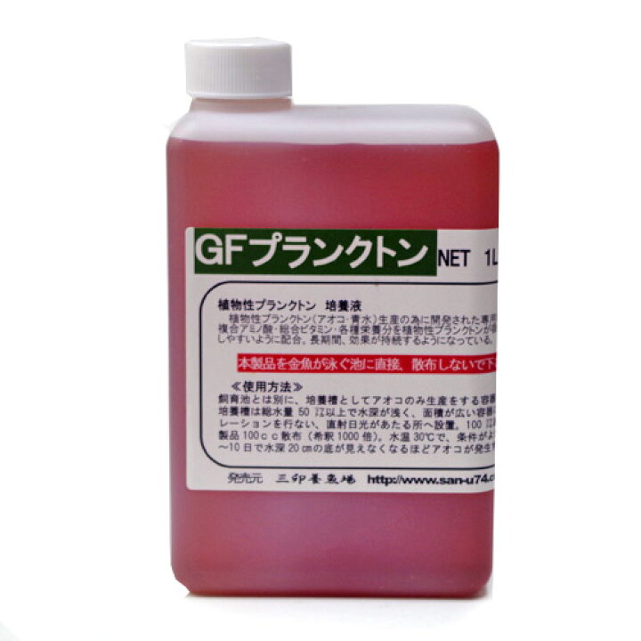 楽天市場 gfプランクトン 青水育成 1l お取り寄せ品 餌 えさ エサ 観賞魚 餌やり 水槽 熱帯魚 観賞魚 飼育 生体 通販 販売 アクアリウム あくありうむ 小型 ネオス 楽天市場店 楽天市場 gfプランクトン 青水育成 1l お取り寄せ品 餌 えさ エサ 観賞魚 餌やり 水槽 熱帯魚 観賞魚 飼育 生体 通販 販売 アクアリウム あくありうむ 小型 ネオス 楽天市場店