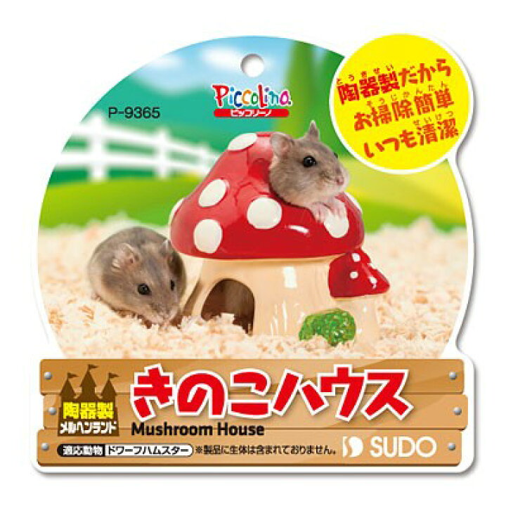 楽天市場 スドー きのこハウス P 9365 ハウス 隠れ家 寝床 ハムスター うさぎ リス モルモット 小動物 ネオス 楽天市場店 楽天市場 スドー きのこハウス P 9365 ハウス 隠れ家 寝床 ハムスター うさぎ リス モルモット 小動物 ネオス 楽天市場店