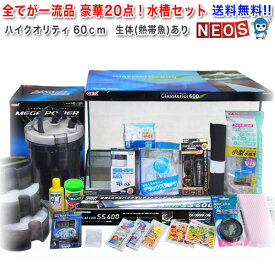 楽天市場 アクアリウム セットの通販