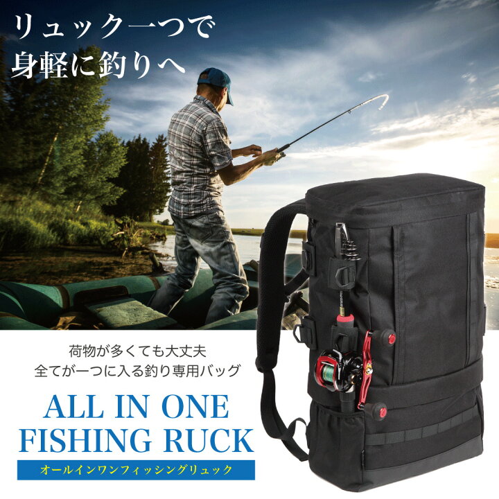楽天市場 あす楽 送料無料 釣り バッグ フィッシング リュック ロッドホルスター ロッドホルダー アウトドア 自転車 バイク バックパック スポーツ 軽量 多機能 あす楽 かばん アブガルシア タイプ タックルバッグ フィッシングバッグ ブラック プレゼント ギフト