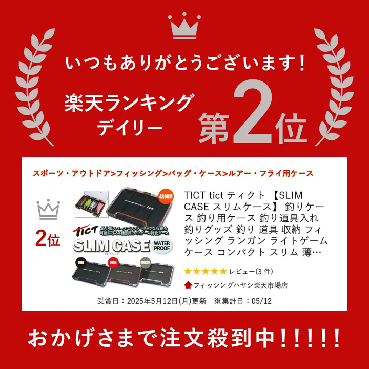 楽天市場】TICT tict ティクト 【SLIM CASE スリムケース】 釣り