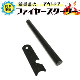 楽天市場 マグネシウム 使い方 ファイヤースターターの通販