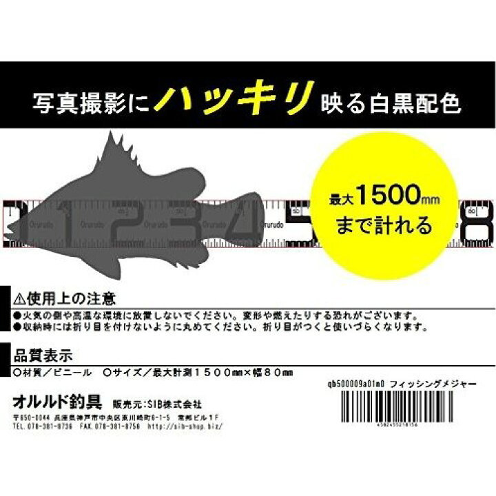 楽天市場 オルルド釣具 釣り具 フィッシングメジャー Type150 150cm 超大型魚対応 ビッグサイズ 釣り王国 楽天市場店