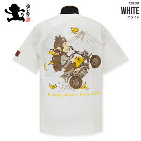 悟空本舗 GO-COO!!!『猿がバナナを踏んで滑る』半袖 Tシャツ