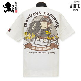 悟空本舗 GO-COO!!!『猿キャン△ 』半袖Tシャツ