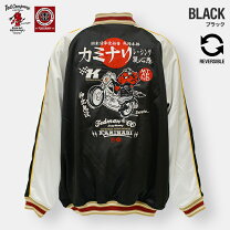 楽天市場】カミナリ ジャケットの通販