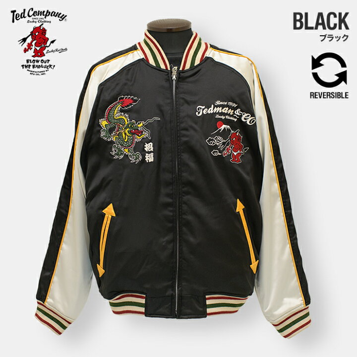 楽天市場】TEDCOMPANY 昇竜 招福 リバーシブルスカジャン : フィッツ 