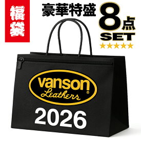 【限定｜予約販売】 vanson バンソン 2026年 8点セット 福袋