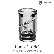 joyetech joytech 液が飛びにくいスパイラル構造 ドリップチップvape ジョイテック 社製 スパイラルドリ…