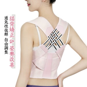 矯正 女性 ベルト 背筋サポーター 男性 猫背 インナー メッシュ 姿勢サポーター 薄手 巻き肩 猫背矯正ベルト 猫背矯正ベルト 脇が痛くない 目立たない 大きいサイズ 猫背 メンズ 姿勢改善 子