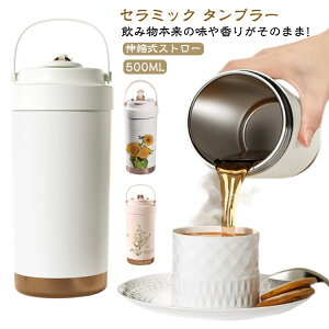 }O{g Z~bN Z~bN Z~bNR[eBO ^u[ ^u[  Xg[t  500ML Xg[t^u[ Xg[ ۉ ۗ ^ XeX}OJ