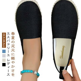 スリッポン かかと踏める 夏 シューズ レディース おしゃれ 春 軽量 サマーシューズ 可愛い きれいめ 大人可愛い 春夏 スリッポンシューズ ローファー 大人 エスパドリーユ カジュアル