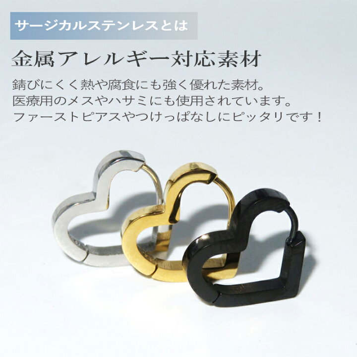 楽天市場】ピアス ハート フープ ハートフープ ミニ つけっぱなし