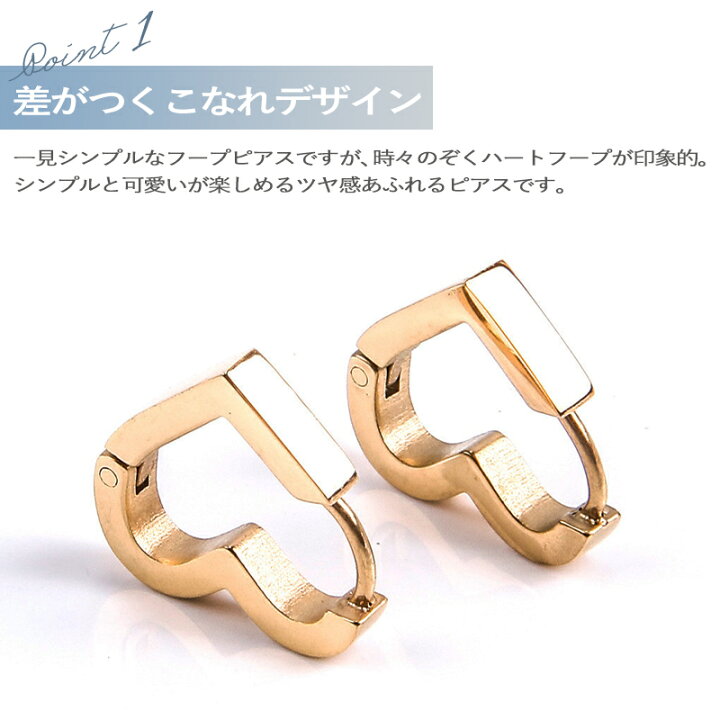 楽天市場】ピアス ハート フープ ハートフープ ミニ つけっぱなし