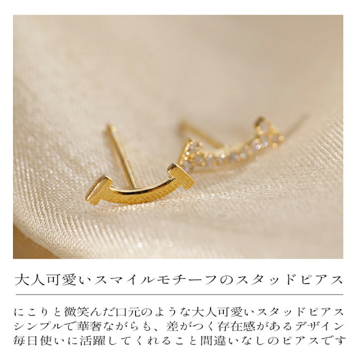 楽天市場】ピアス スマイル シンプル 小さい 小さめピアス 小ぶり  