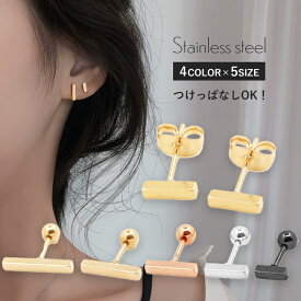 【期間限定！半額クーポン配布中】つけっぱなし ピアス 金属アレルギー つけっぱなしピアス サージカルステンレス スタッドピアス ねじ式 ネジ式キャッチ ステンレス 金アレ サージカルステンレス ゴールド シルバー ピンクゴールド ブラック スクエア 四角