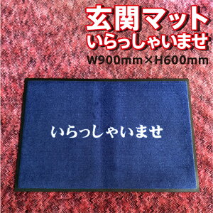 yփ}bgz@Ⴂ܂@STCY900×600@HXEX܂Ȃǂ̋ƖpɁI@fUCS16ށI@IWiփ}bg@ItBX@GgX@VvhA}bgII