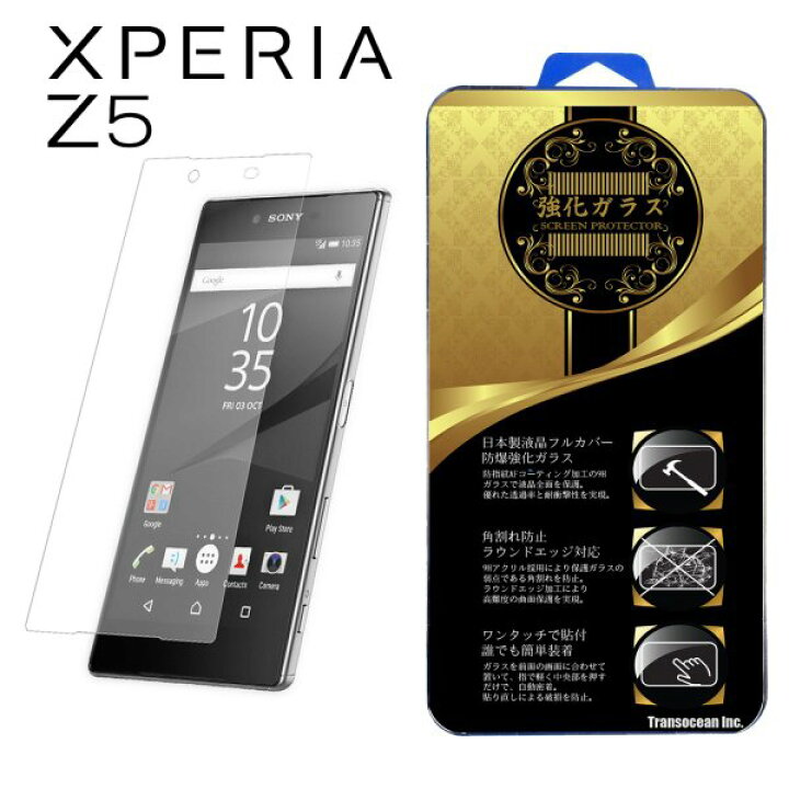楽天市場 強化ガラスフィルム Xperia Z5xperia Z5 Compact Xperia Z5 Premium Xperia X Performance エクスペリア Flora House