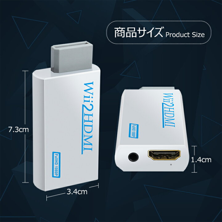 楽天市場 全品 Off Wii To Hdmi変換アダプタ Wii To Hdmi コンバーター Wii専用hdmi コンバーター アップコンバーター 7p 1080pに変換 3 5mmオーディオ Flora House