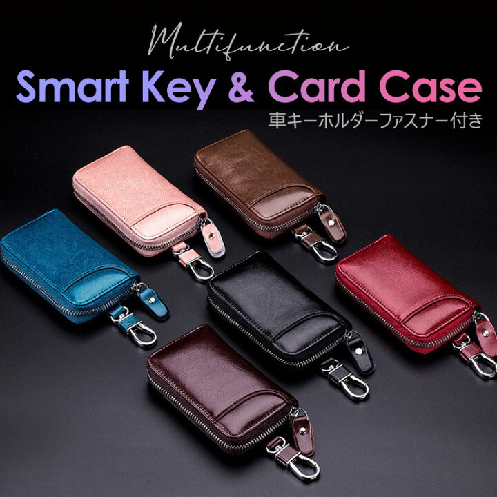 楽天市場 全品 Off キーケース レディース メンズ キーホルダー 車キーケース カードキーケース スマートキー ケース 多機能ケース カード入れ 財布型ケース カラビナ付 レザー 牛革 キーリング 誕生日 プレゼント ギフト 父の日 Flora House 楽天市場 全品 Off キーケース レディース メンズ キーホルダー 車キーケース カードキーケース スマートキー ケース 多機能ケース カード入れ 財布型ケース カラビナ付 レザー 牛革 キーリング 誕生日 プレゼント ギフト 父の日 Flora House