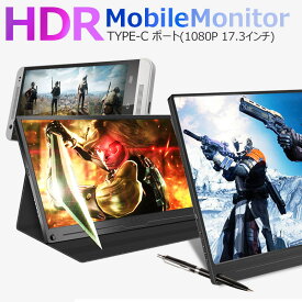 楽天市場 モバイルディスプレイ 17 3インチの通販