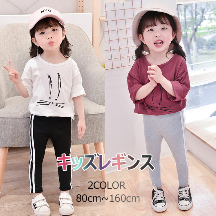 楽天市場 キッズ スポーツ レギンス ストレッチ パンツ レギパン スパッツ 女の子 ブラック ボトムス ライン 通気性 80cm 160cm 柔らかい 綿 素材 Flora House