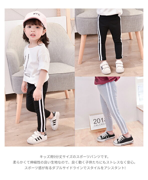 楽天市場 キッズ スポーツ レギンス ストレッチ パンツ レギパン スパッツ 女の子 ブラック ボトムス ライン 通気性 80cm 160cm 柔らかい 綿 素材 Flora House