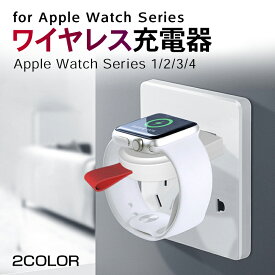 【在庫処分】ワイヤレス 充電器 apple watch チャージャー急速 充電 apple iwatch 2W アップルウォッチ スマート USB式