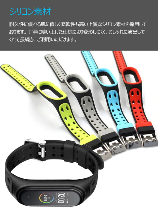 楽天市場】Xiaomi Mi Band 6/5 Mi Band 6 ベルト Mi Band5 バンド シャオミ スマートウォッチ 交換ベルト 替え バンド シリコンバンドストラップ 長さ調節可能 防水時計 高品質 柔らかい 通気性 : flora-house 楽天市場】Xiaomi Mi Band 6/5 Mi Band 6 ベルト Mi Band5 バンド シャオミ スマートウォッチ 交換ベルト 替え バンド シリコンバンドストラップ 長さ調節可能 防水時計 高品質 柔らかい 通気性 : flora-house