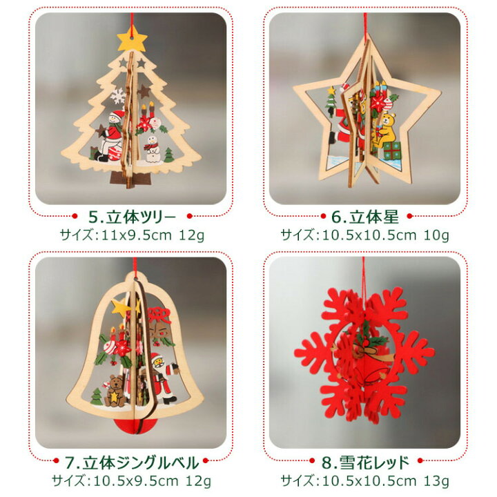 楽天市場 北欧風 オーナメント クリスマス 飾りクリスマスツリー デコレーション 木製 手作り Diy ギフト プレゼントxmas Christmas Flora House