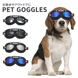 サングラス ゴム 犬用ペット服の人気商品 通販 価格比較 価格 Com