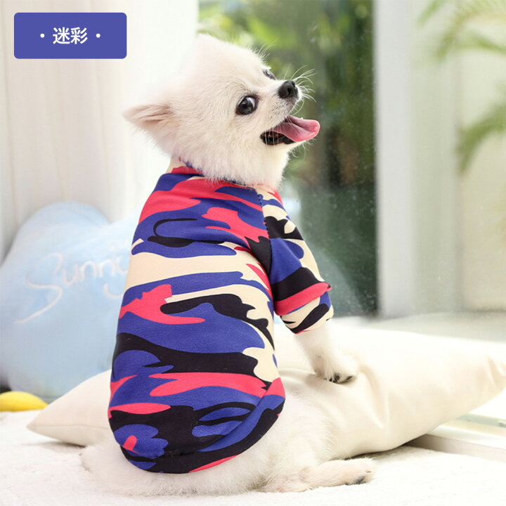 楽天市場 犬 服 暖かい ドッグウェア 小型犬 超小型犬 秋冬 カットソー 半袖 大きいサイズ 起毛 裏起毛 プルオーバー 毛足 短い 着せやすい お洒落 犬の服 洋服 袖付き ペット 犬服 かわいい ペット用品 洗濯 防寒 お散歩 総柄 アニマル 恐竜 くま 迷彩