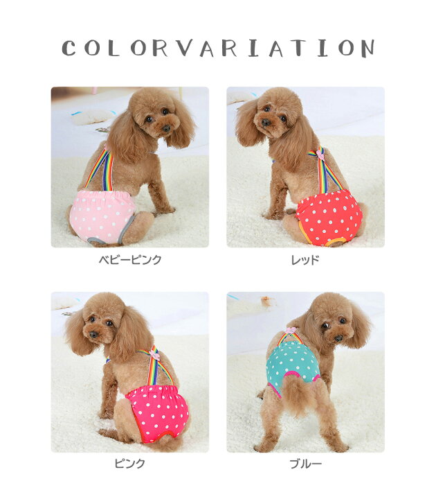 ペット マナーパンツ おむつ 犬 小型犬 かわいい 服 ドッグウェア サロペット風 おむつカバー 生理 内側 メッシュ トイレ用品 お待たせ