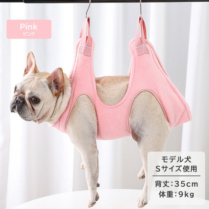 楽天市場】グルーミングハンモック 犬 小型犬 中型犬 ペット用 ペットグッズ 暴れ防止 トリミング お風呂 ドライヤー 爪切り 耳掃除 お手入れ ボディケア 検査 安全 作業 犬用 固定 装着 簡単 S字フック 洗濯OK 柴犬 ワンちゃん ぶら下がり 14kg 拘束バッグ 吊り上げ ... 楽天市場】グルーミングハンモック 犬 小型犬 中型犬 ペット用 ペットグッズ 暴れ防止 トリミング お風呂 ドライヤー 爪切り 耳掃除 お手入れ ボディケア 検査 安全 作業 犬用 固定 装着 簡単 S字フック 洗濯OK 柴犬 ワンちゃん ぶら下がり 14kg 拘束バッグ 吊り上げ ...