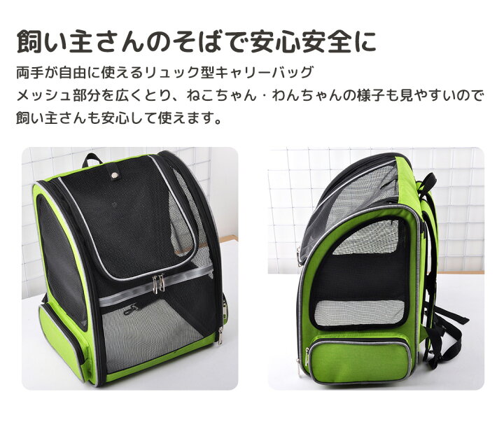 リュックキャリー 犬 小型犬 猫 ペット リュック キャリーバック メッシュ 通気性 良い 蒸れにくい ポケット ペット用品 飛び出し防止 ダブルジップ スナップボタン コンパクト 収納 お出かけ 車 ドライブ アウトドア 電車 病院 通院 アンダー調整 ふた 収納 ... ペットキャリー ペット リュックキャリー 猫 小型犬 ペット用品 黒 キャリーケース キャリーバッグ 持ち運び メッシュ 通気性 傾斜 中 確認できる ポケット ダブルジップ 中敷き 取り外し 肩紐 アジャスター 調節 便利 入りやすい お出かけ 移動 アウトドア 寝床
