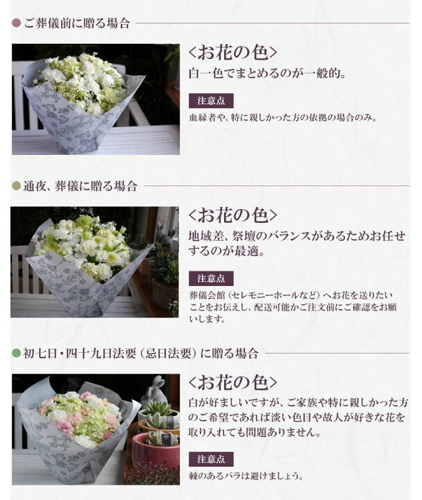 楽天市場 初回限定line300円クーポン お供え 花 アレンジメント フラワー 花束 お盆 お悔やみ 法事 供花 葬式 通夜 彼岸 新盆 初盆 49日 四十九日 一周忌 ペット あす楽 法事 仏事 命日 新盆 初盆 お盆 フラワー Igarashi 欧風フラワーギフト