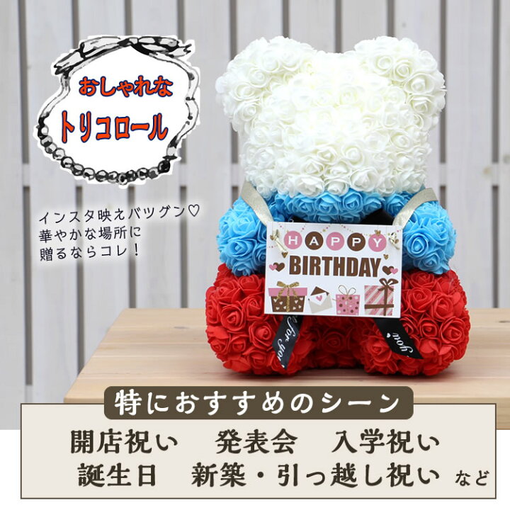 楽天市場】ローズベア ローズベアー ベアローズ 大 高さ37cm ローズ 
