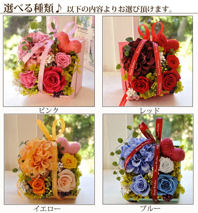 楽天市場 誕生日プレゼント ギフト プリザーブドフラワー メルシーローズ 送料無料 誕生日 枯れない花 誕生日 結婚祝い 出産祝い 結婚記念日 母の日 母の月 花 お花 アレンジメント Boxフラワー 記念日 父の日ギフト 花 Fktphsw Flowerkitchenjiyugaoka