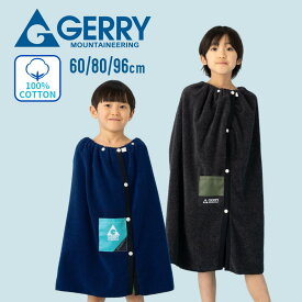 GERRY ラップタオル プールタオル バスタオル 巻きタオル まきタオル 大判タオル 60cm 80cm 100cm 綿100% キッズ 男の子 男子 男児 女の子 女子 女児 子ども 子供 こども ジュニア 小学生 中学生 小学校 中学校 保育園 幼稚園 水泳 スイミングビーチ海お着換えお風呂上がり