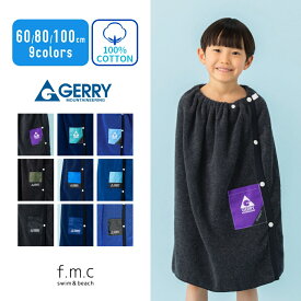 【特別割引Max13%OFF】GERRY ラップタオル プールタオル キッズ 男の子 男子 小学生 中学生 60cm 80cm 100cm 綿100% バスタオル 巻きタオル 大判タオル 子供 小学校 中学校 保育園 幼稚園 水泳 スイミング