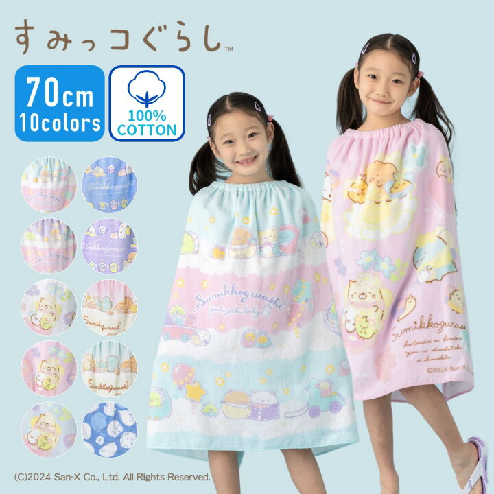 楽天市場】【特別割引Max30%OFF】すみっコぐらし すみっこぐらし 
