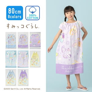 yʊMax30%OFFz݂R炵 ݂炵 LN^[ bv^I v[^I LbY ̎q q w w 80cm 100% oX^I ^I 唻^I q wZ 