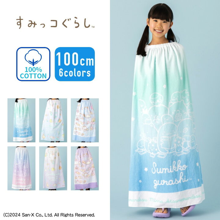 楽天市場】【特別割引Max45%OFF】すみっコぐらし すみっこぐらし 