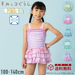 yʊ30%OFFz݂R炵̃ts[X ݂炵 XJ[g I[C q ̎q  w w wZ wZ ct ۈ牀 100cm 110cm 120cm 130cm 140cm q
