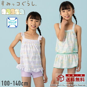 yʊMax39%OFFz2ނIׂ邷݂R炵̃s[X 100cm 110cm 120cm 130cm 140cm ̌^ x3nt Ȃ ǂ XCEFA  ct w XJ[g [֑