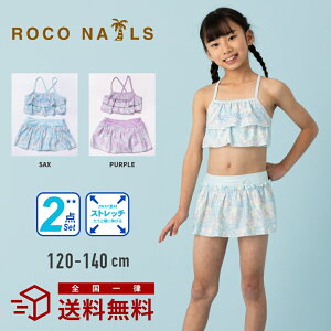 yʊ30%OFFzROCO NAILS nCrXJXZp[g 2_ZbgXJ[g ^Lj t q ̎q w wZ ct ۈ牀 140cm 130cm q ǂ qǂ LbY v[ j XC