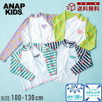 【特別早割50%OFF】【楽天ランキング1位】ANAP KIDS アナップキッズ UVカットラッシュガード 長袖 女子 キッズ 水着 子供 ジュニア 無地 100cm 110cm 120cm 130cm こども スイムウェア子ども女児 幼稚園 小学生 紫外線メール便送料無料